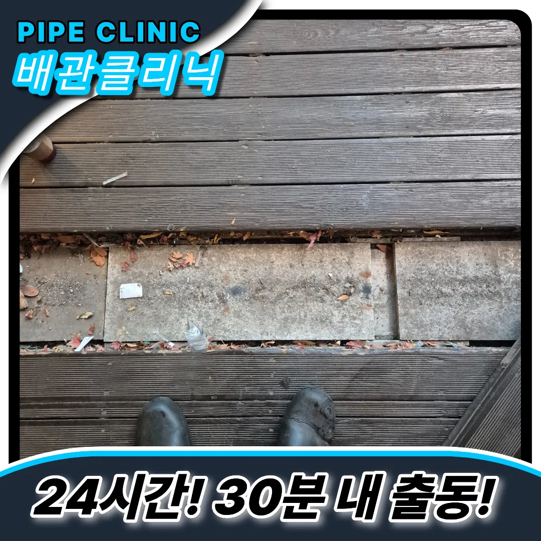 용현동하수구막힘