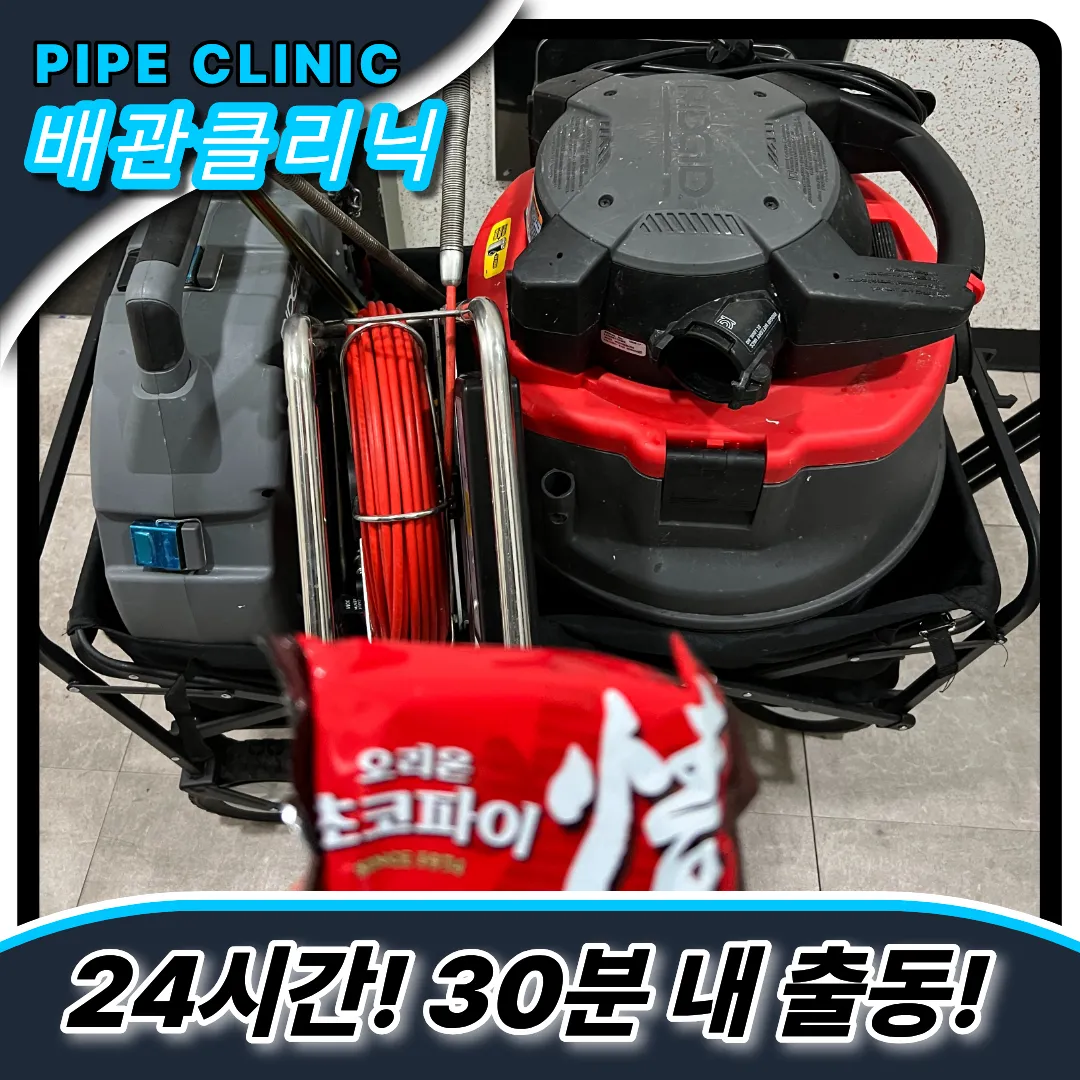 발산동변기막힘