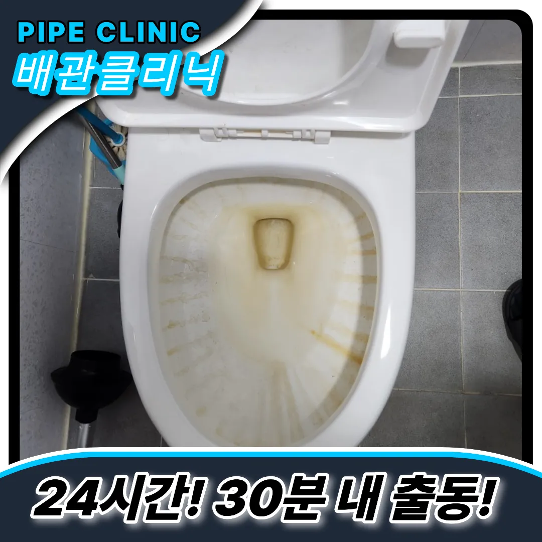 가리봉동변기막힘