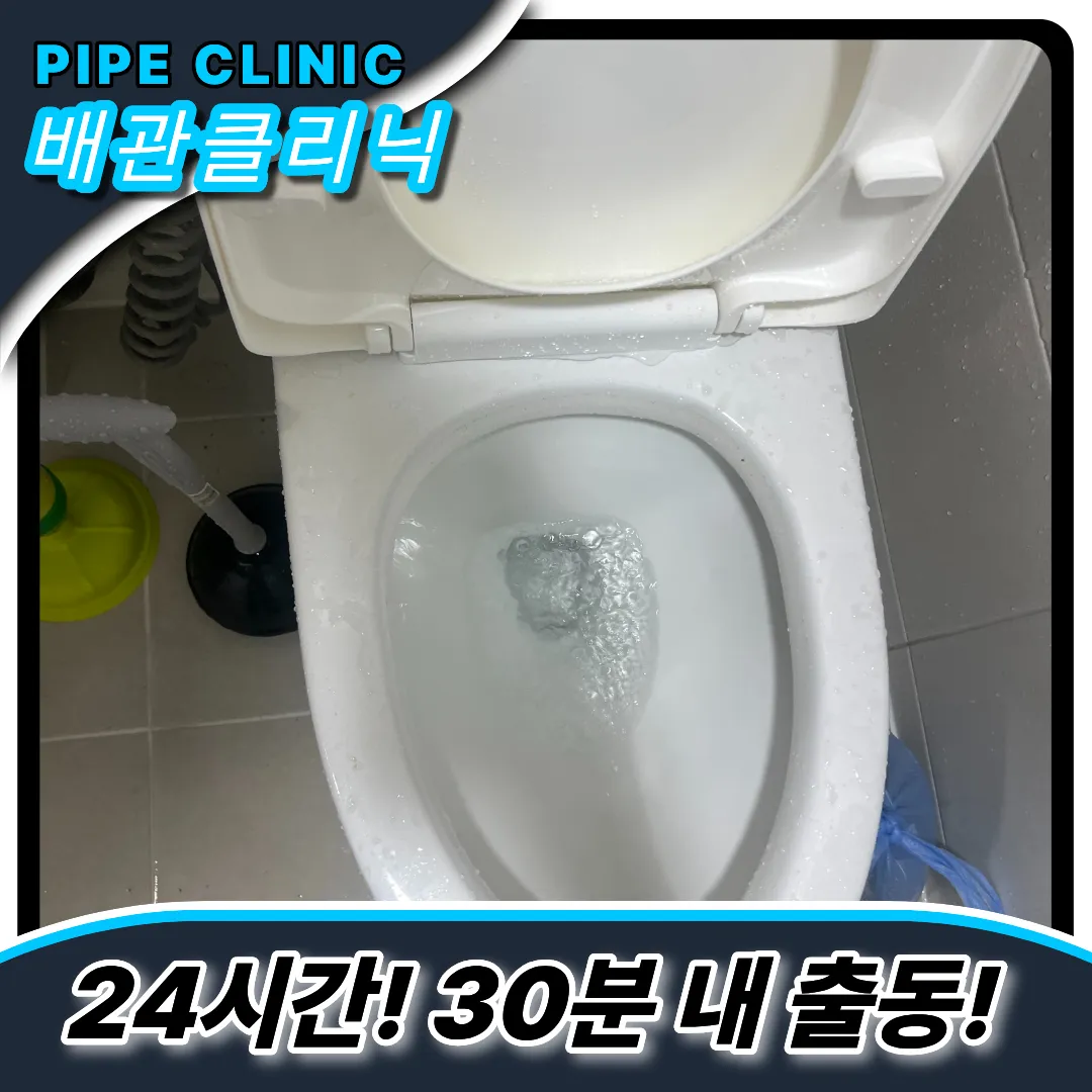 강북구변기막힘