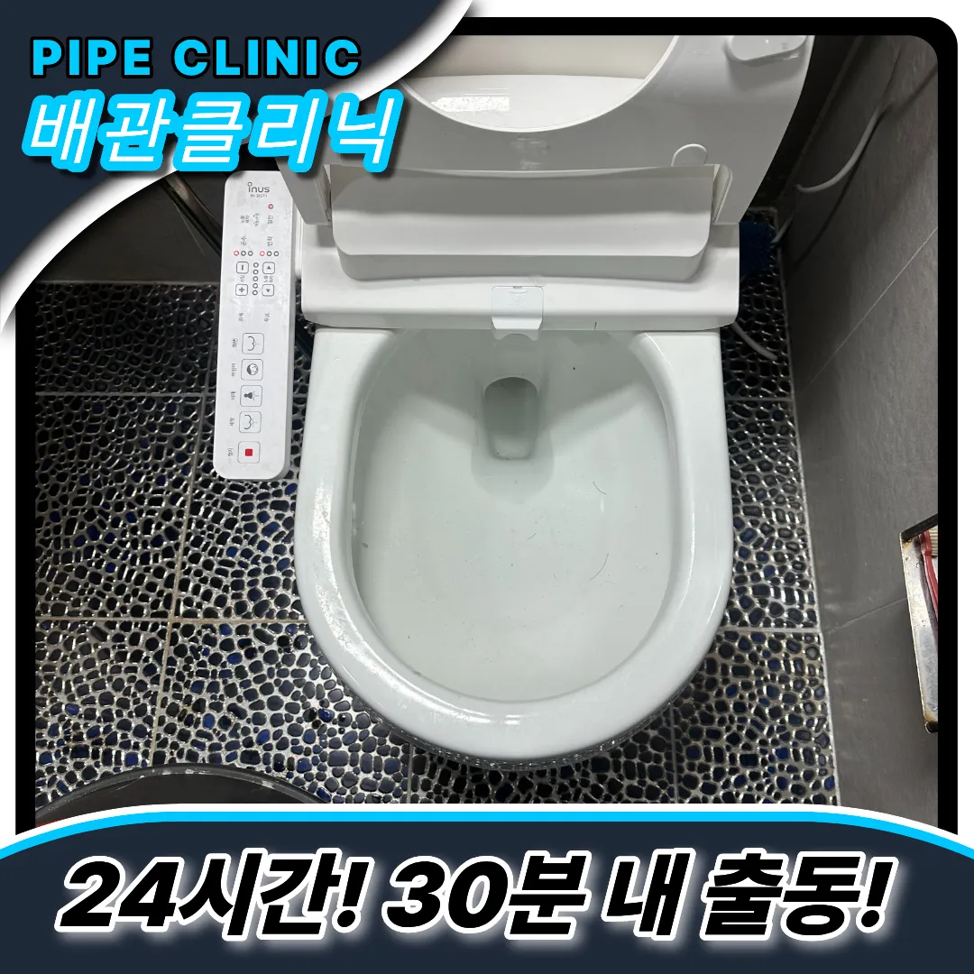 약대동변기막힘