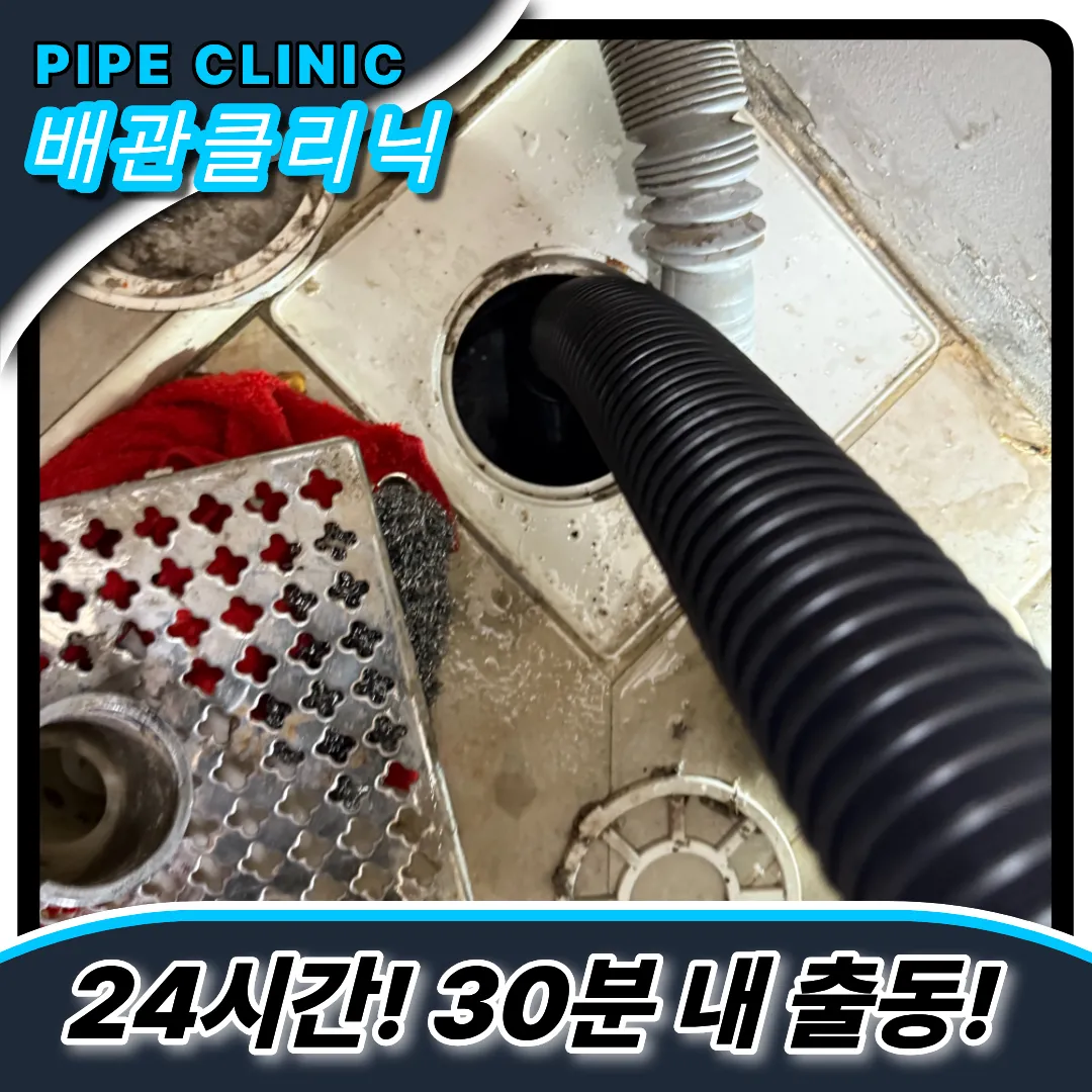 동구만석동하수구막힘