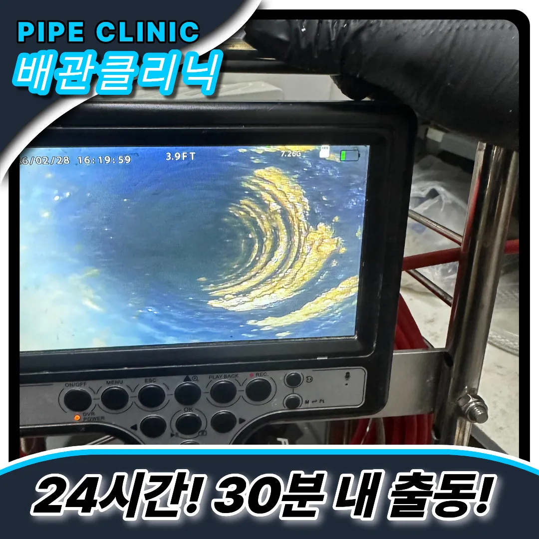 사근동싱크대막힘