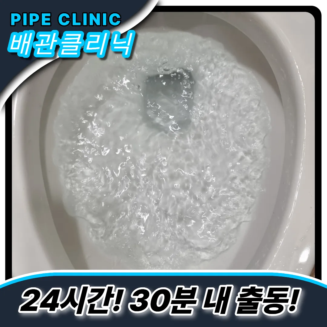 강일동변기막힘