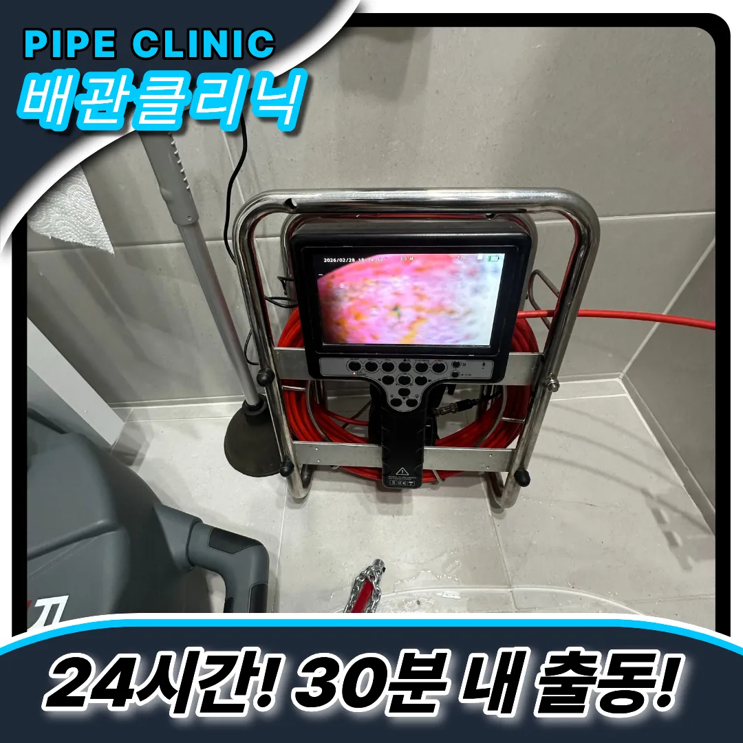 능곡동변기막힘