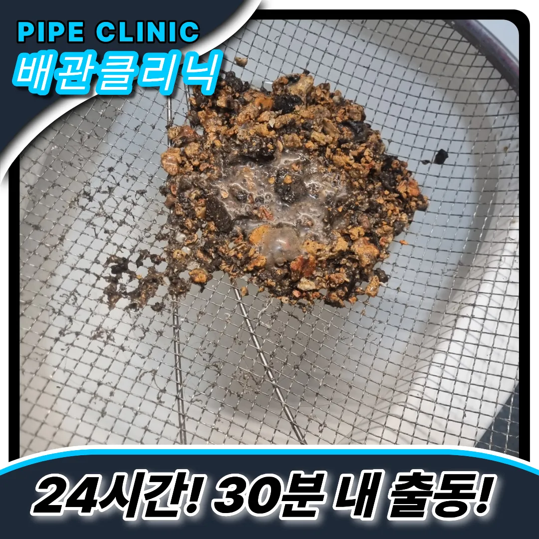 신현동싱크대막힘