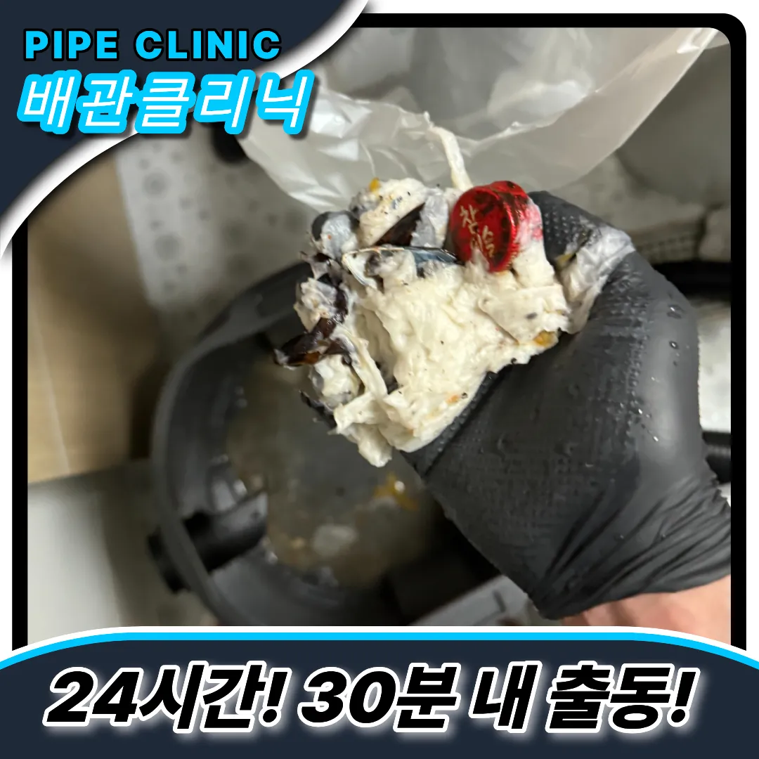 오류동변기막힘