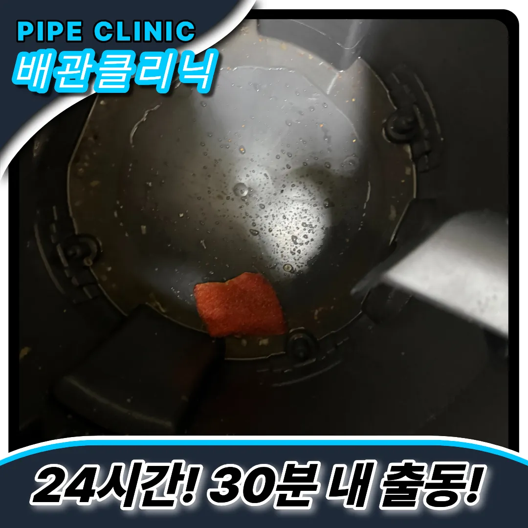 숭인동싱크대막힘