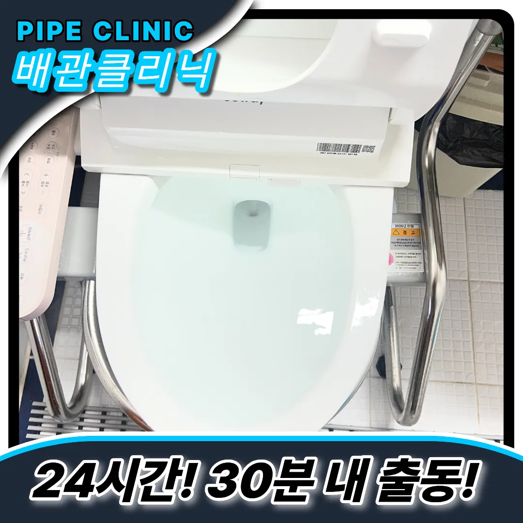 봉천동변기막힘