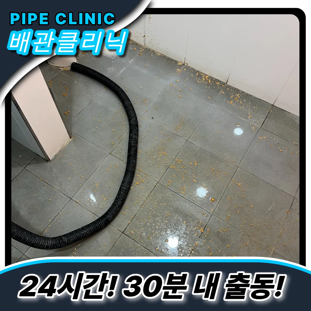 인천장수동하수구막힘