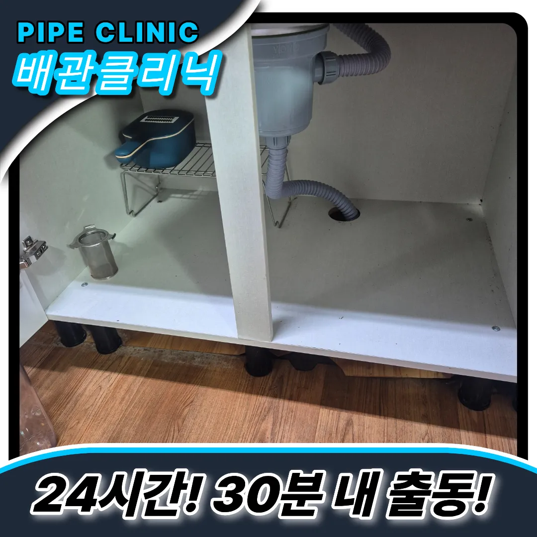 싱크대막힘