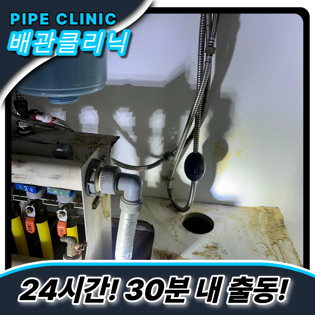 싱크대막힘
