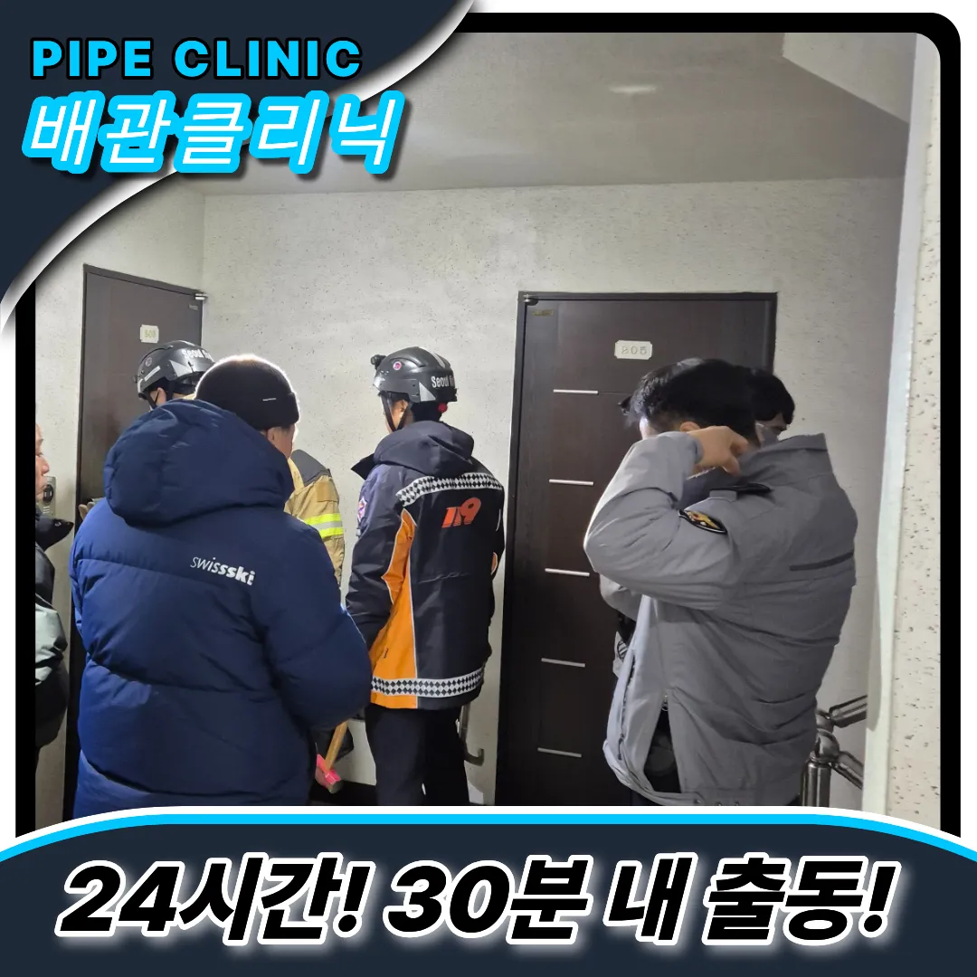 하수구역류