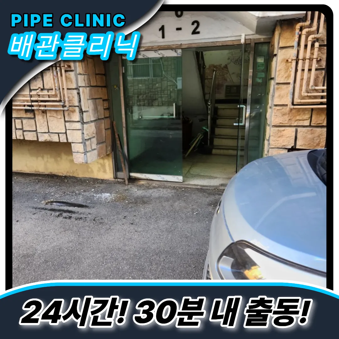 변기막힘