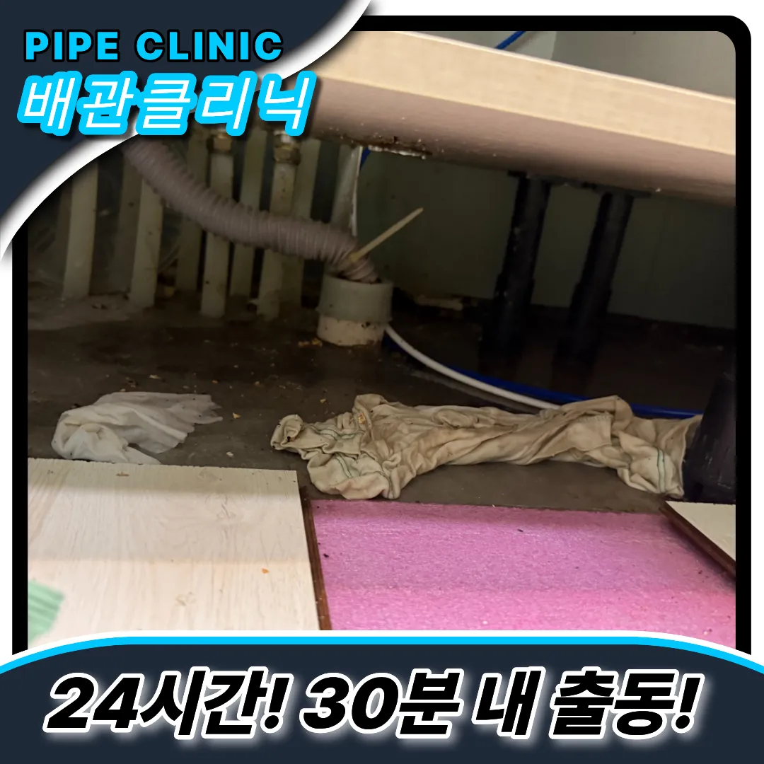 싱크대막힘