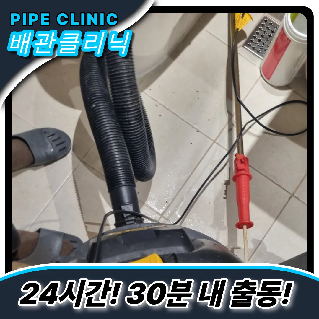 변기막힘