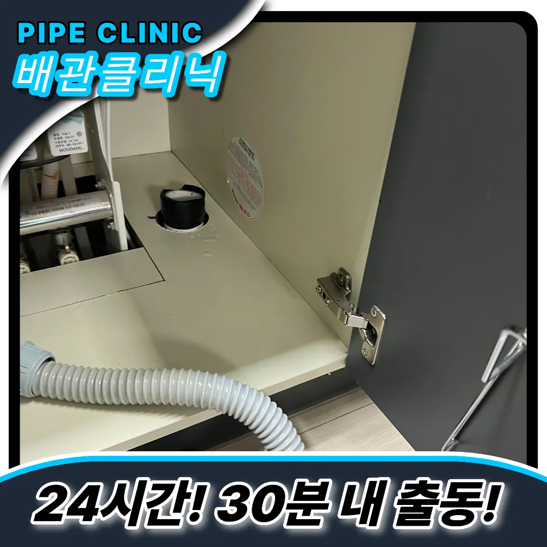 싱크대막힘