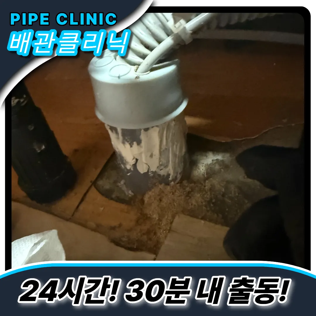 싱크대막힘