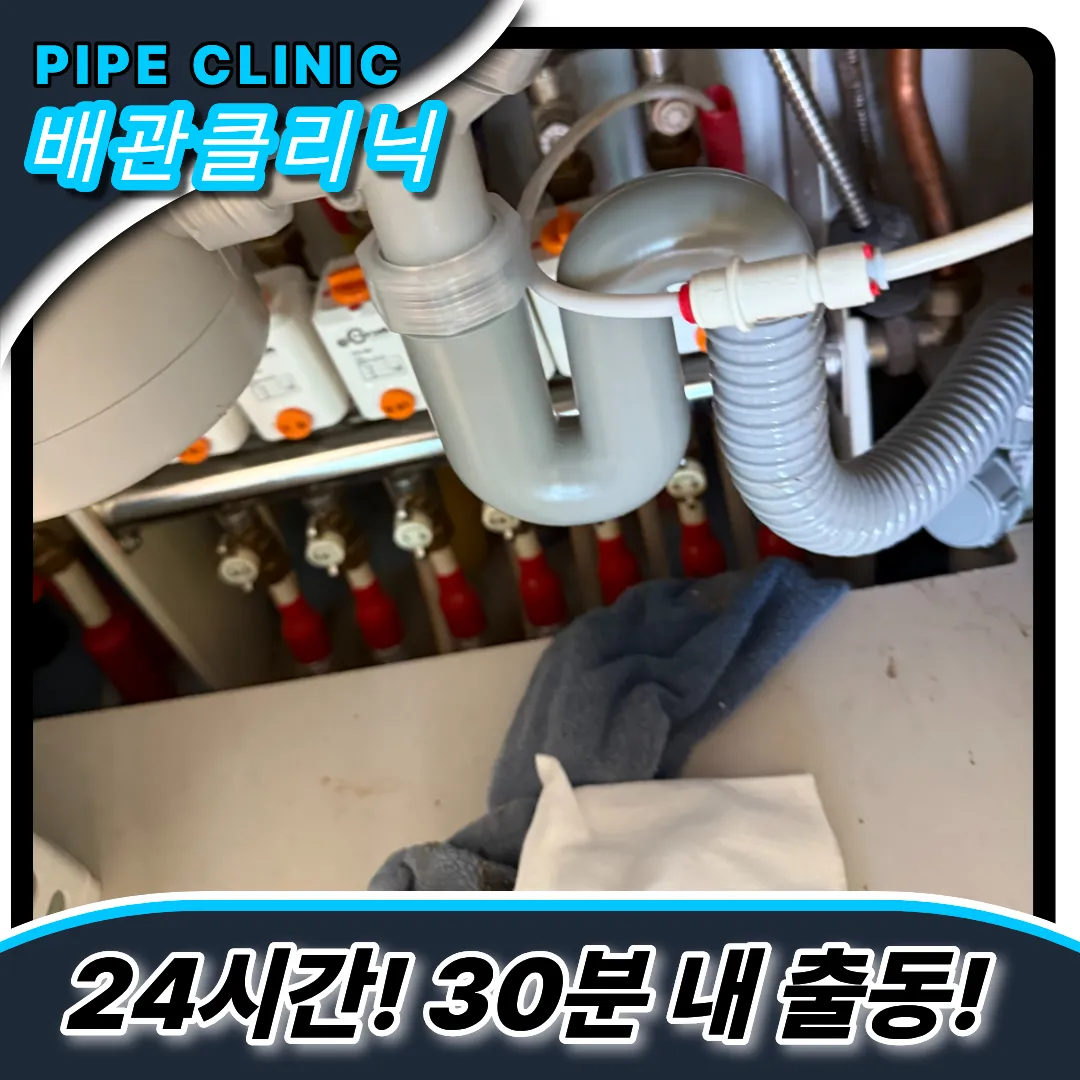 싱크대막힘