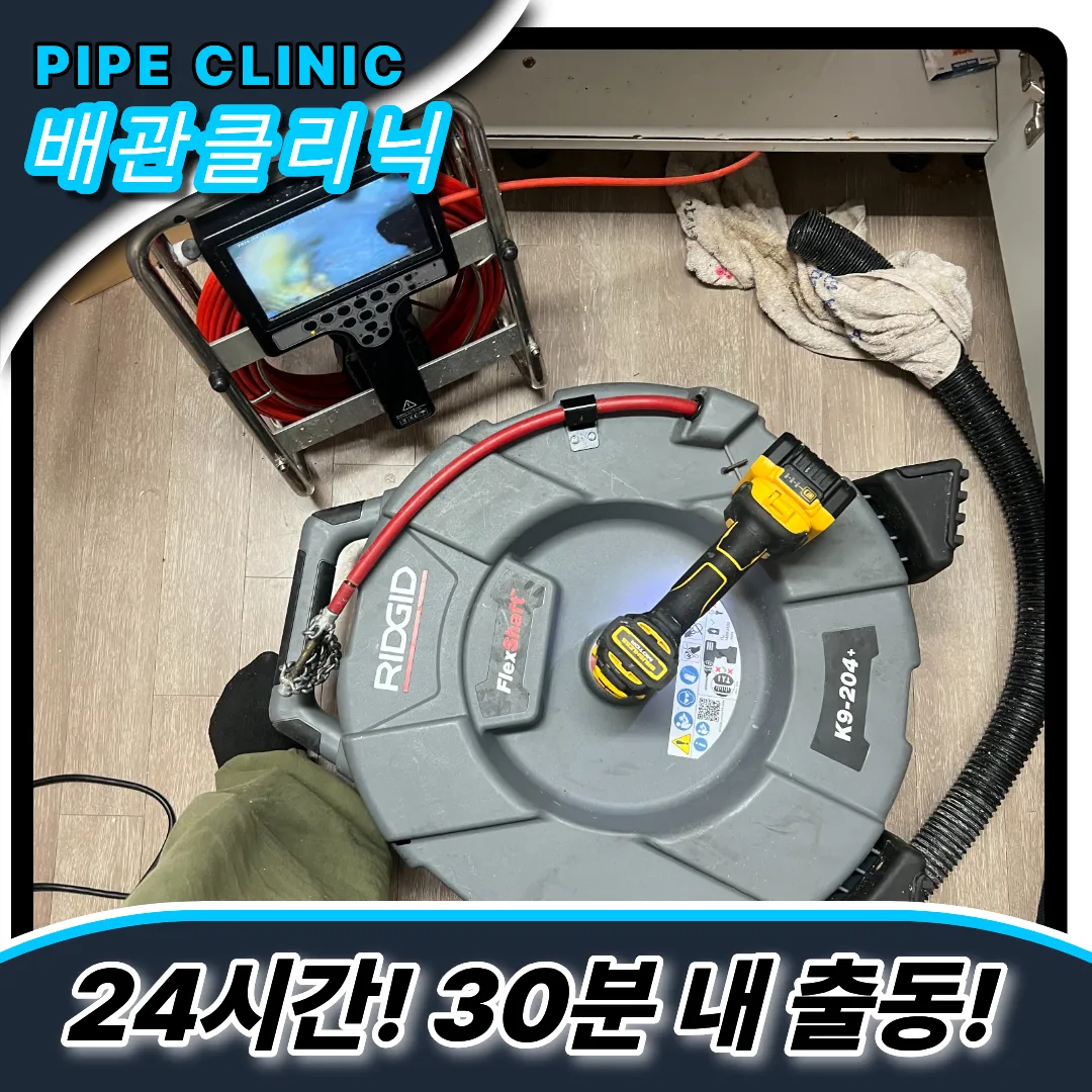 싱크대막힘