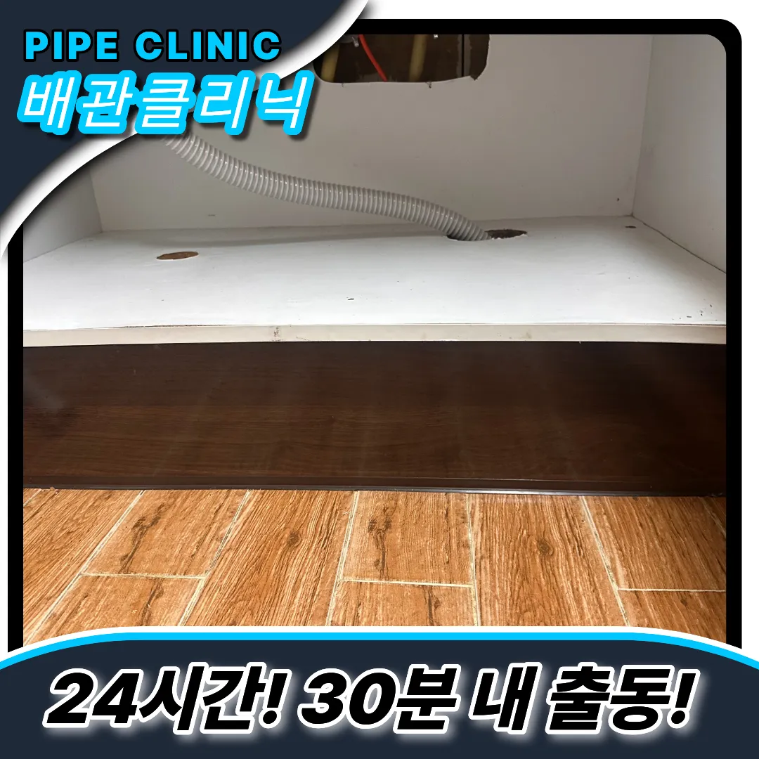 싱크대막힘