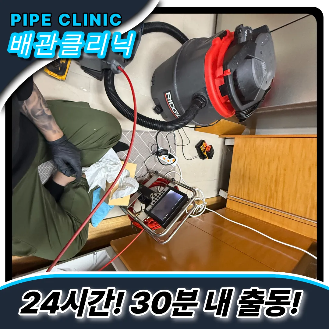 싱크대막힘