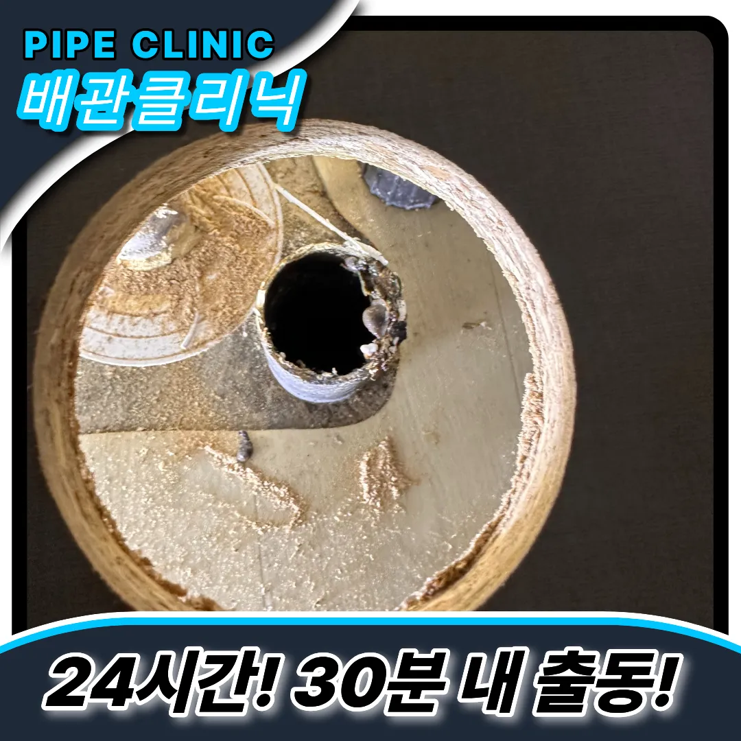 싱크대막힘