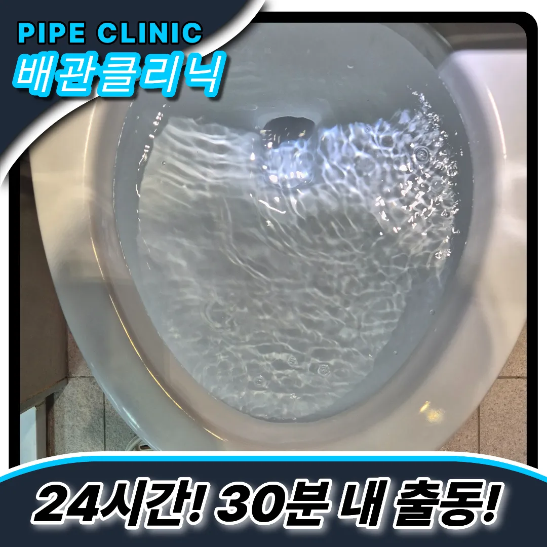 변기막힘