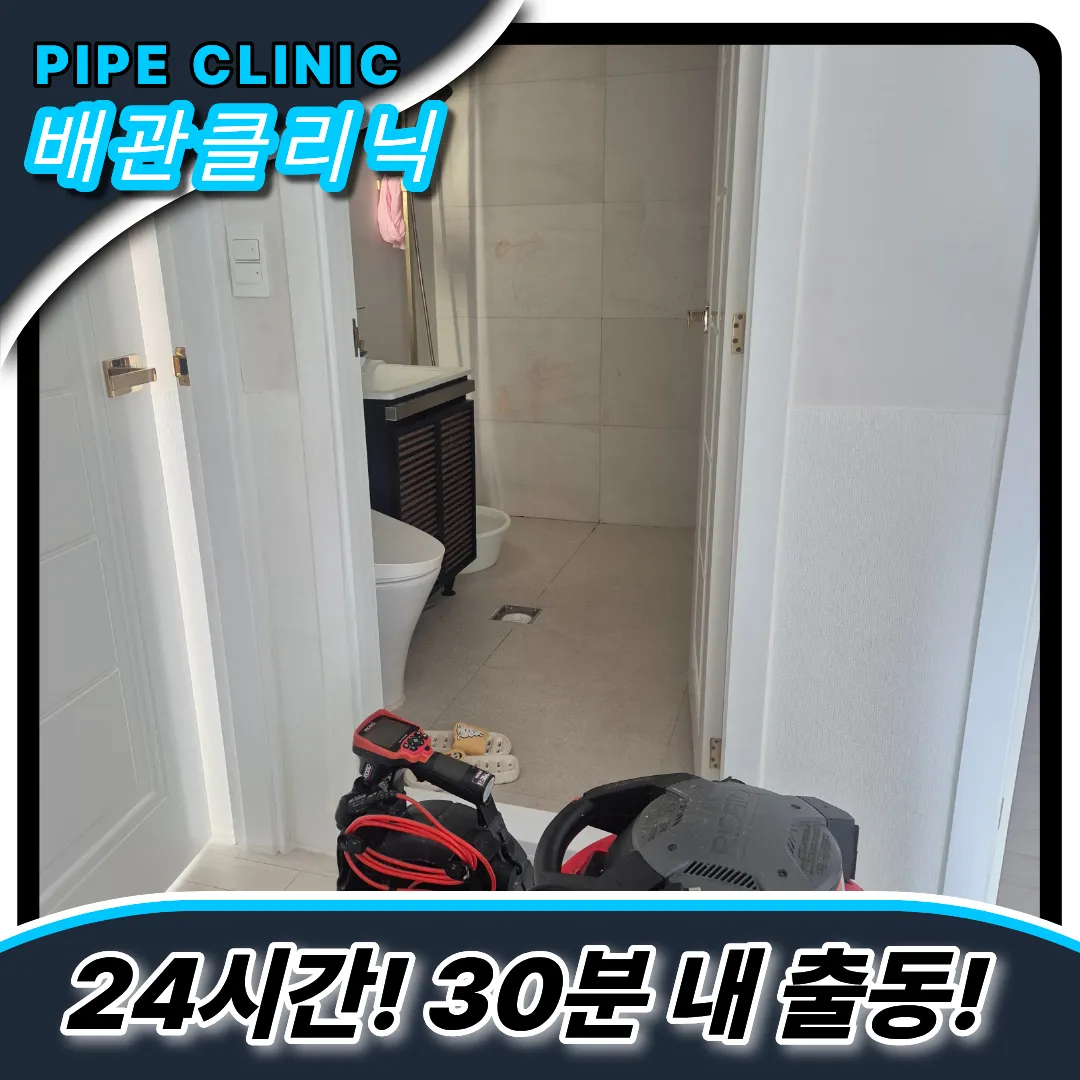 변기막힘