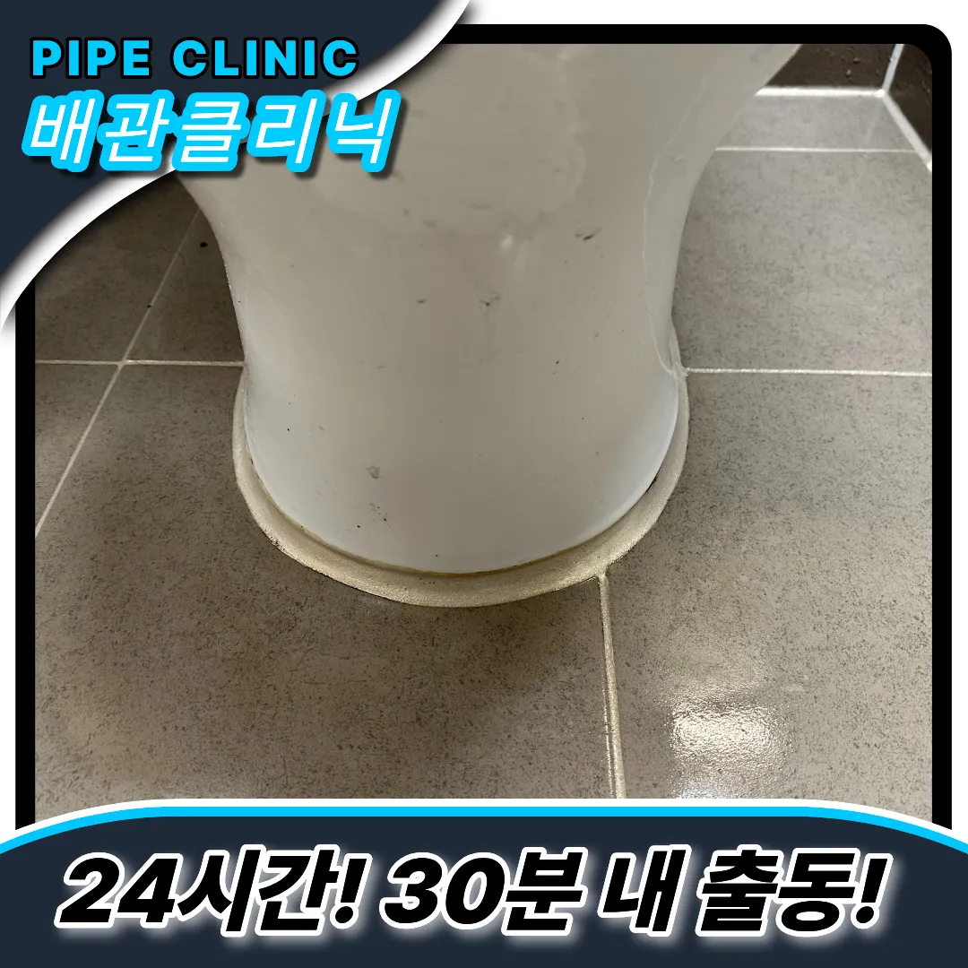 변기막힘