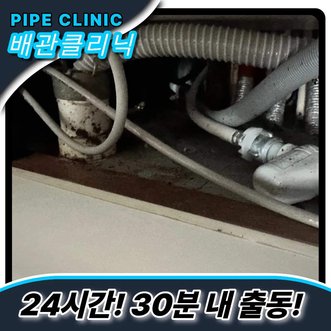 싱크대막힘
