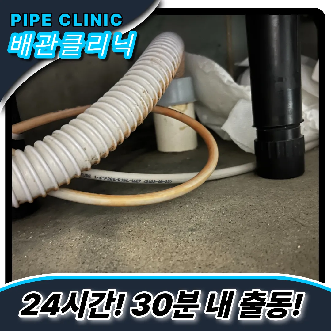 싱크대막힘