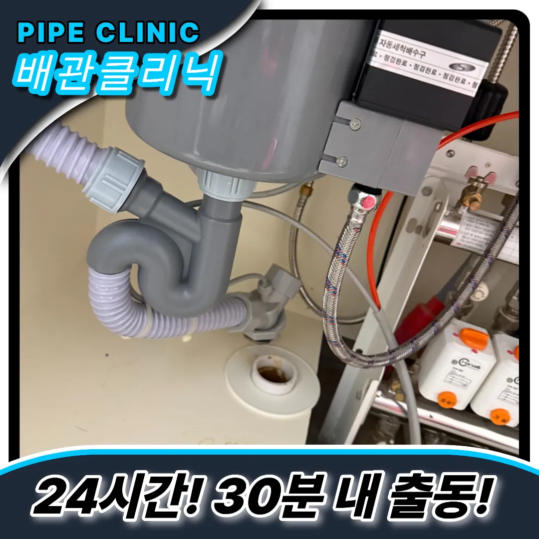 싱크대막힘