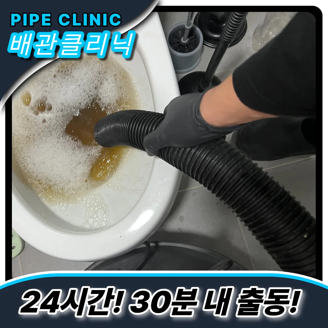 변기막힘