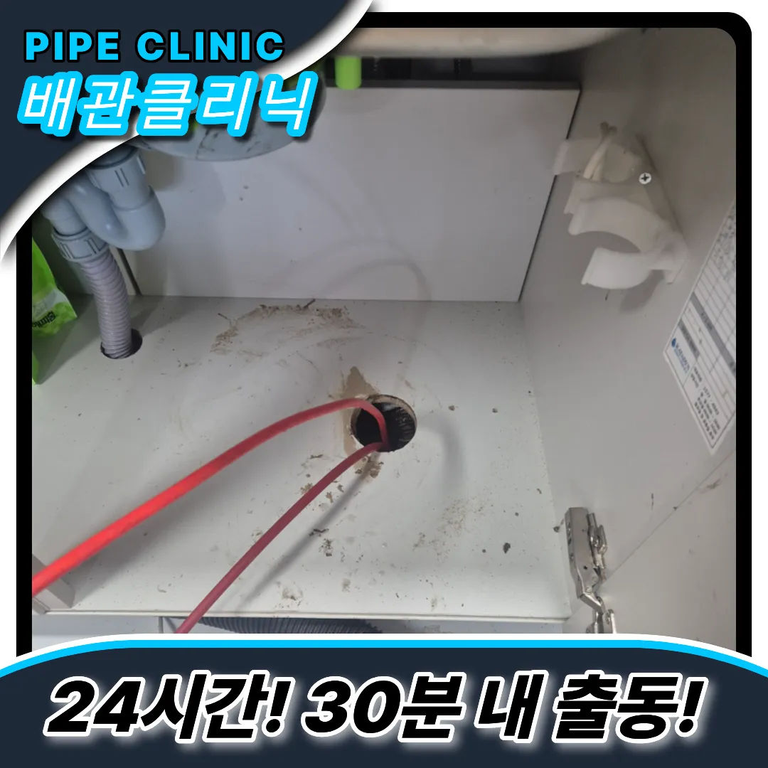 싱크대막힘비용