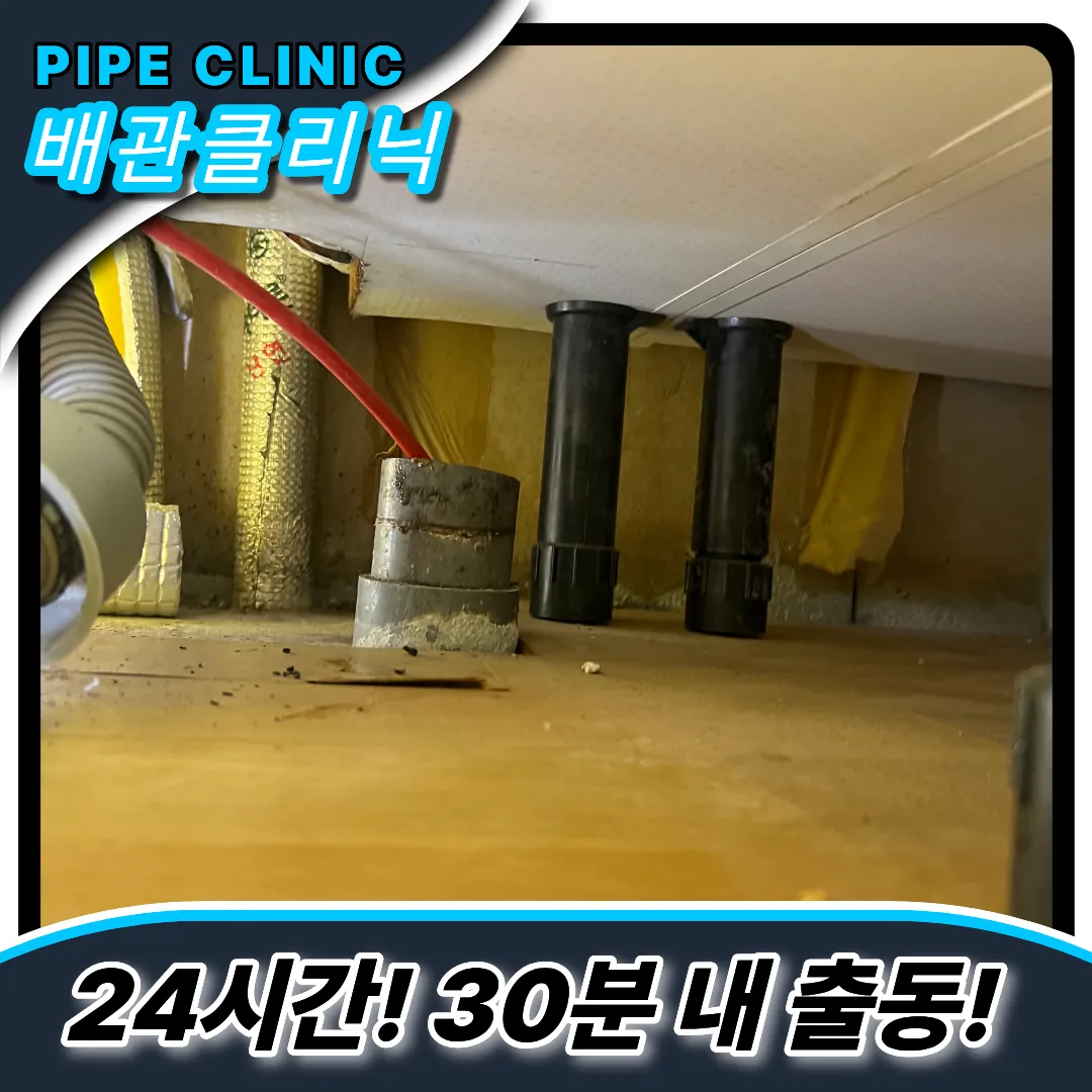 싱크대막힘업체