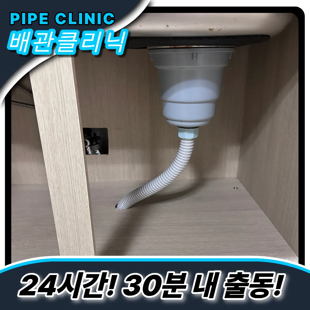 오래된주택막힘