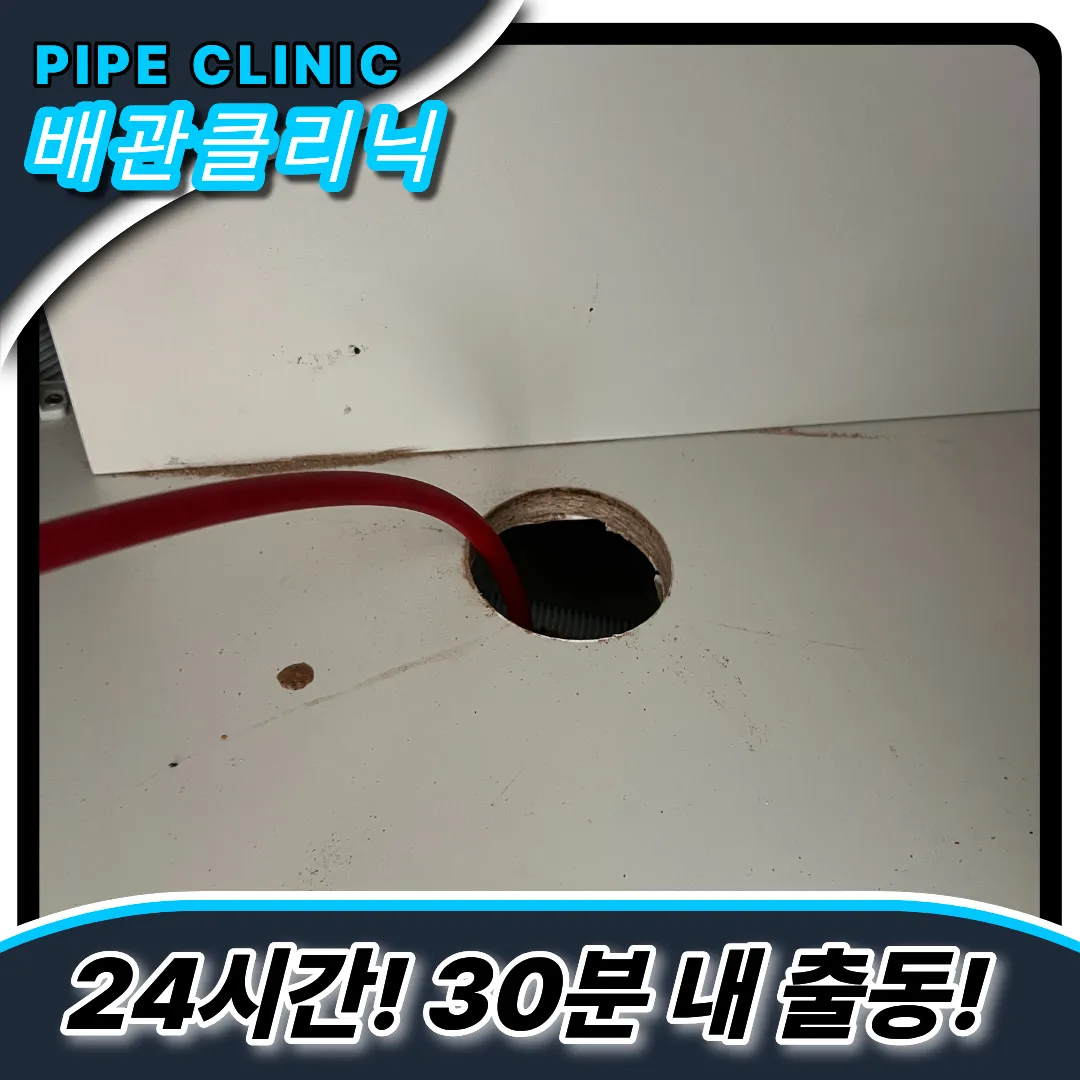 싱크대막힘업체추천