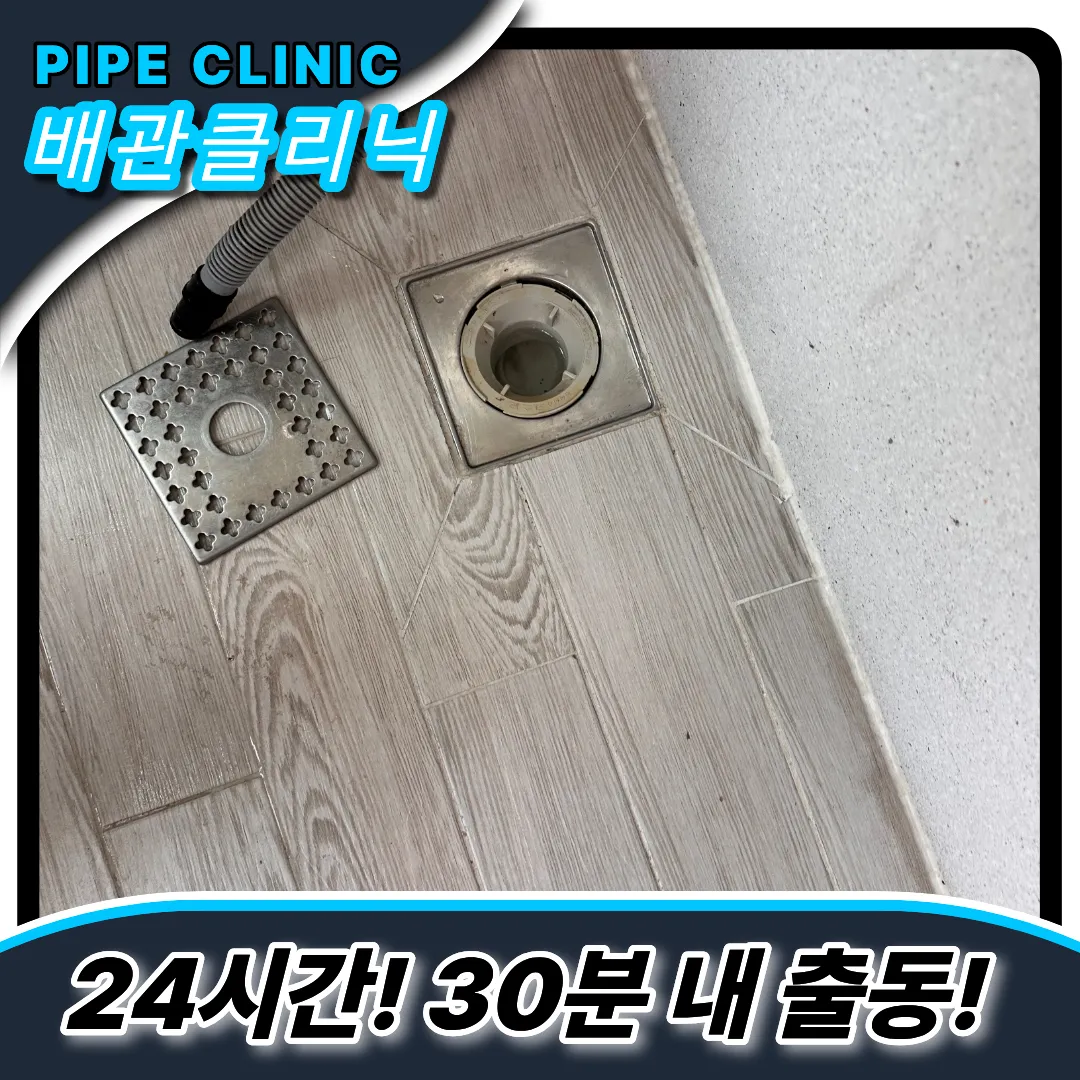 세탁기배수호스