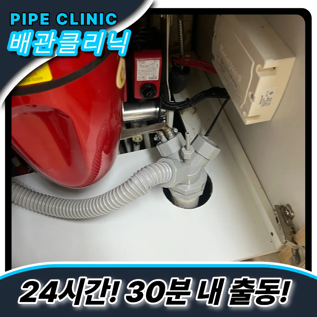 싱크대셀프점검