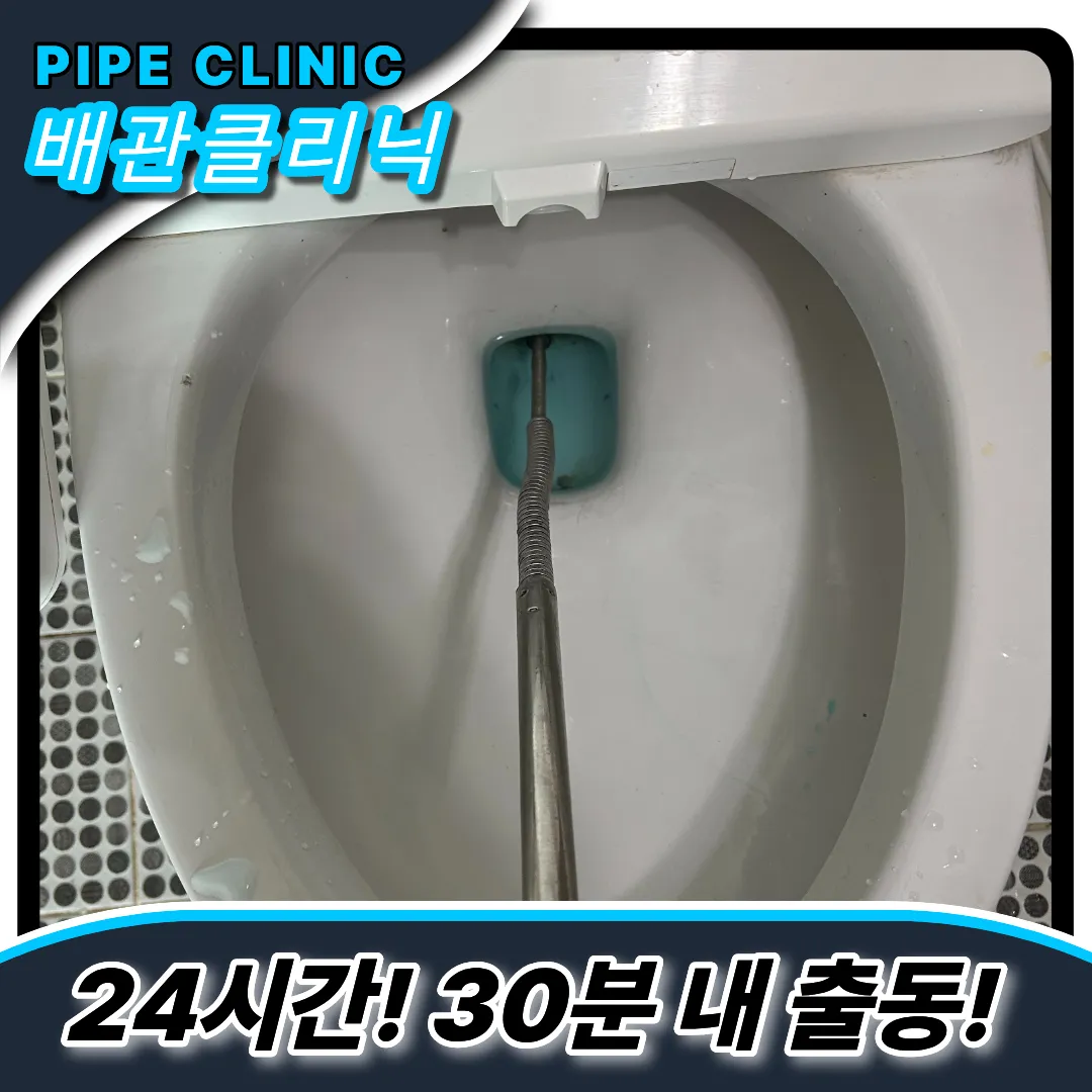 변기막힘원인
