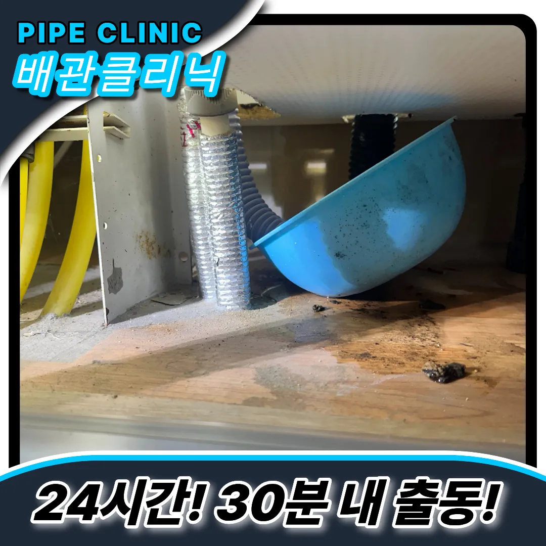 싱크대부속교체