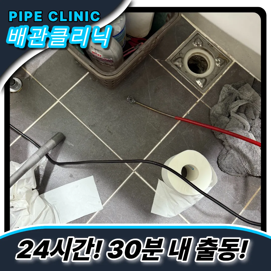 세면대막힘원인