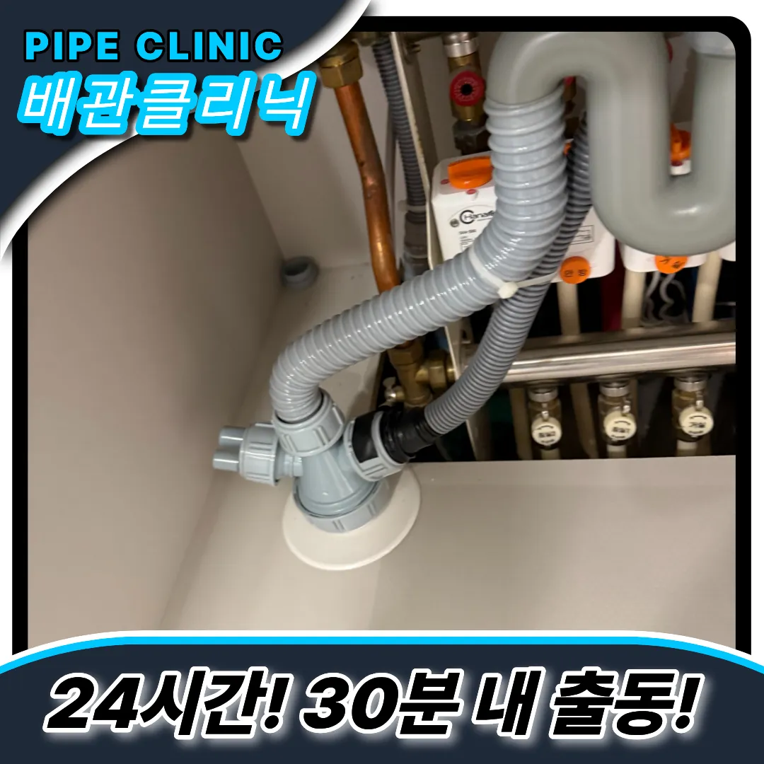 싱크대냄새제거