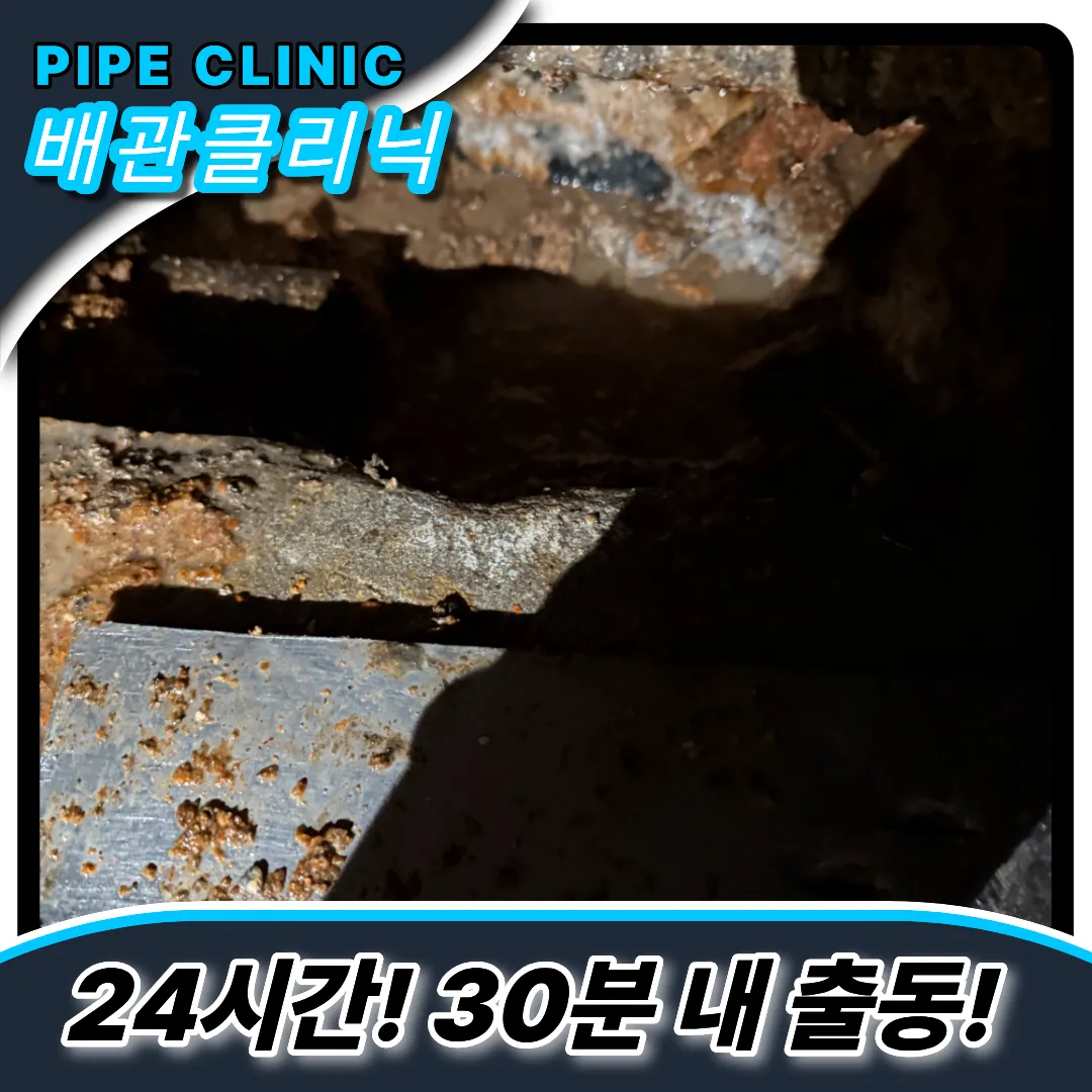 외부화장실뚫기