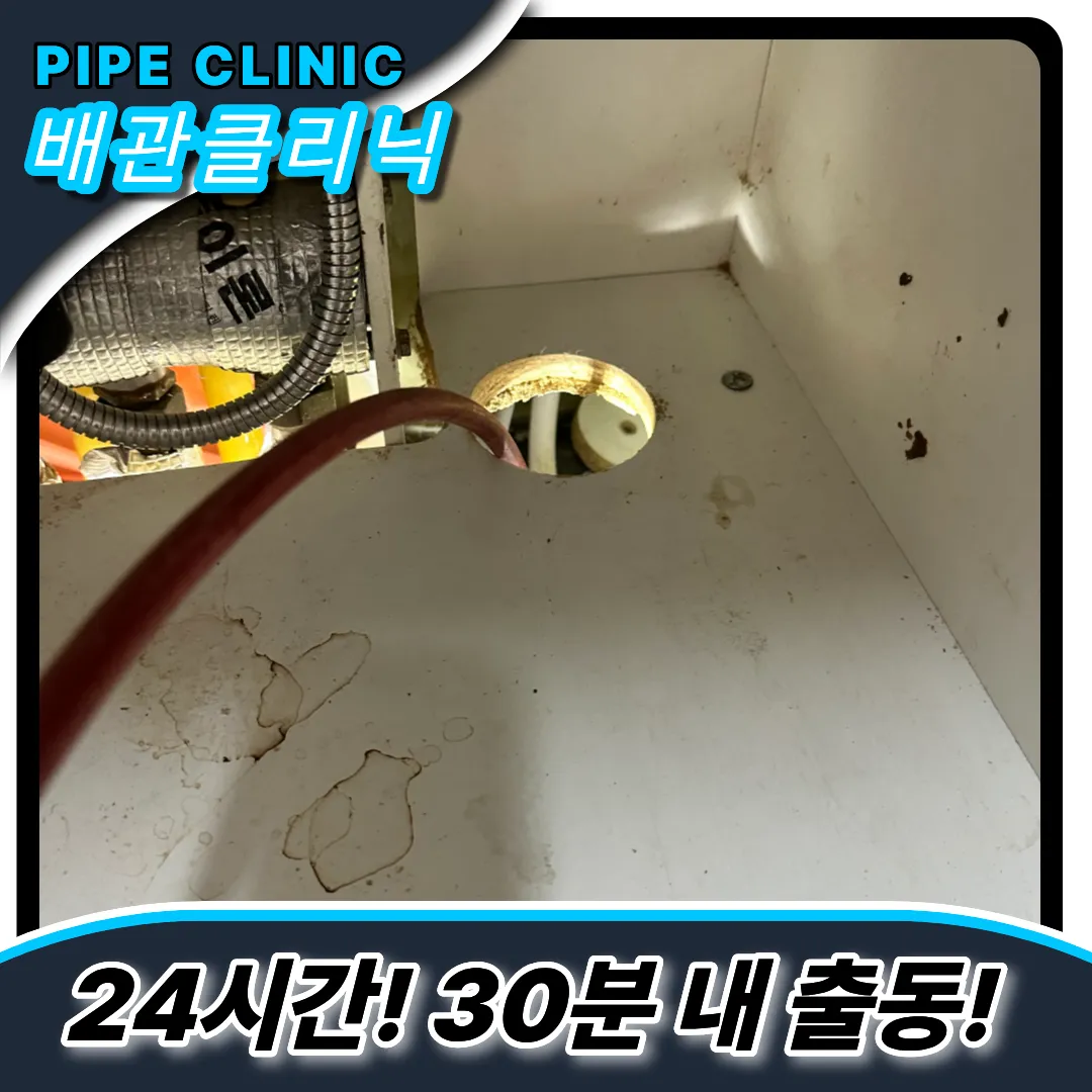 싱크대막힘업체