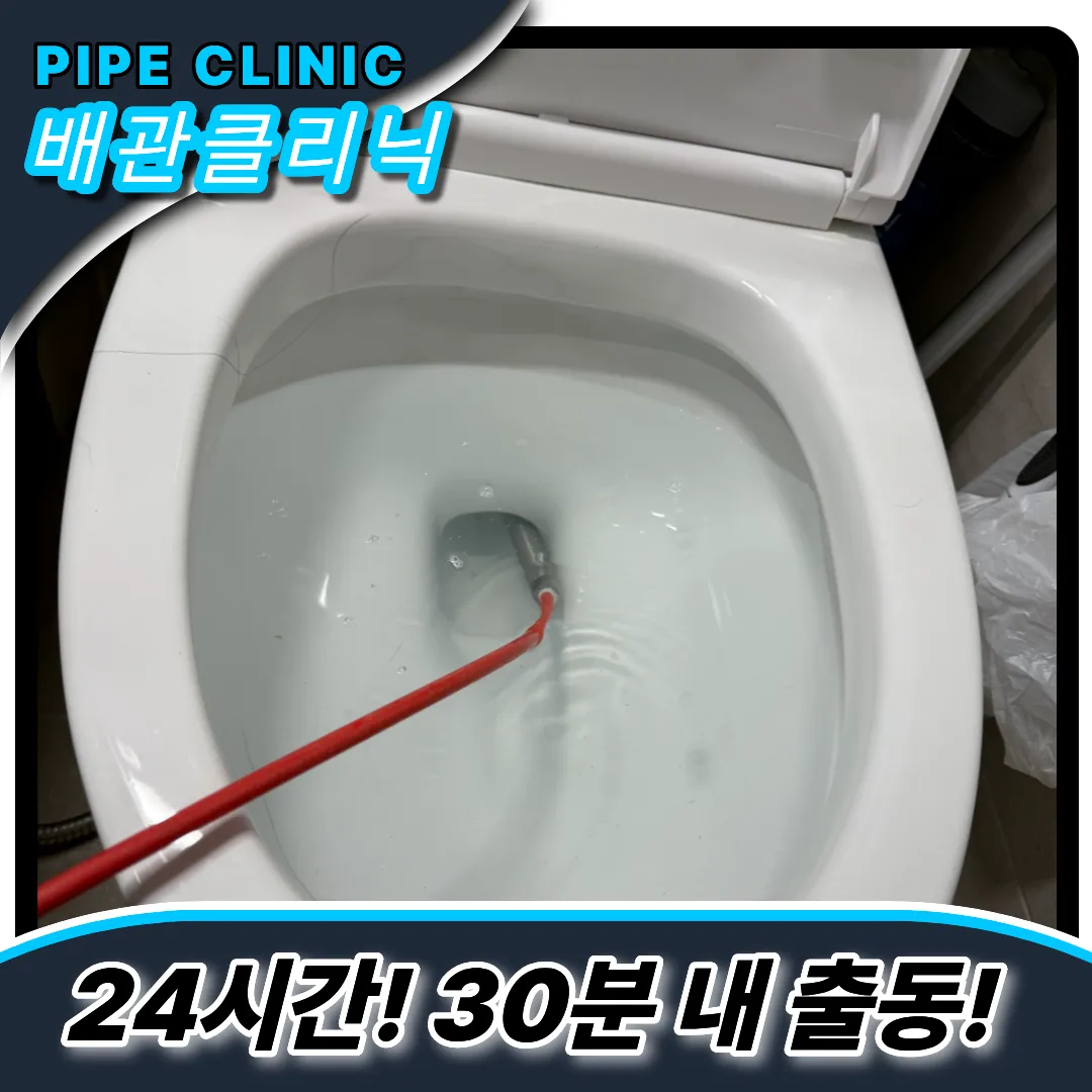 변기막힘해결방법