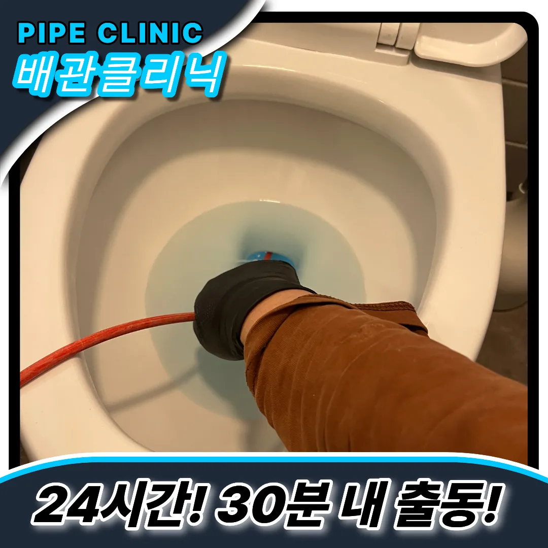 변기이물질빠짐