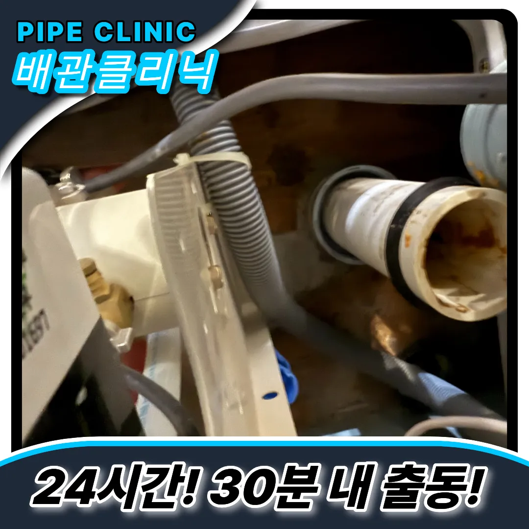 공용싱크대막힘