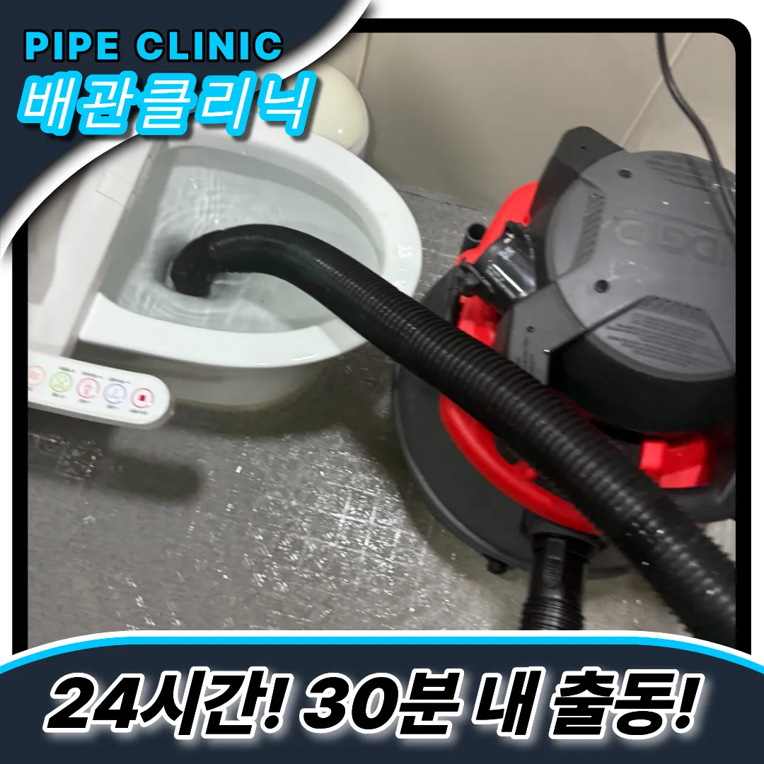 변기뚫는비용